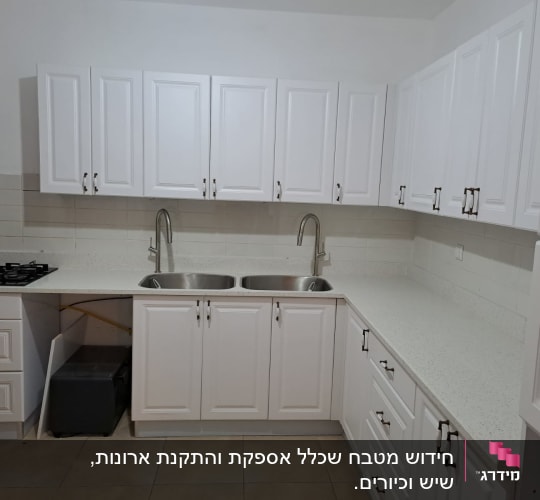 משטח שיש לבן במטבח עם כיור כפול